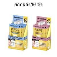 ราคา (ยกกล่อง/6ซอง) Pond's UV Miracle SPF 50+ PA++++ 6.5g พอนด์ส ยูวี มิราเคิล ครีมกันแดด (27475396648)