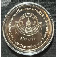 ราคา 60 ปี คณะแพทยศาสตร์โรงพยาบาลรามาธิบดี ไม่ผ่านใช้ (พร้อมตลับ) (51853507268)