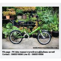 ราคา จักรยานพับเล็ก มือสอง ยี่ห้อ Volkswagen แท้ สีเขียวสวยๆ เฟรมเหล็ก (คันที่ 2 ไม่มีตะแกรงหน้า)(M32) (18048325380)