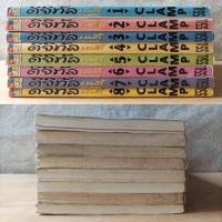 ราคา ดิจิทัลเลดี้ (8เล่มจบ) หนังสือการ์ตูนเก่ามือสอง มีตำหนิ (28885002627)
