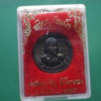 ราคา เหรียญล้อแม็ก หลวงพ่อเชิญ วัดโคกทอง อ.ผักไห่ อยุธยา...ต11 (25644635490)