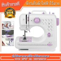ราคา จักรเย็บผ้าไฟฟ้าไร้สาย 12 ตะเข็บ (2587810414)