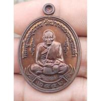 ราคา พระหลวงปู่ศุข พระเครื่องหลวงปู่ศุข เครื่องราง ตะกรุด ยันต์ พระ หลวงพ่อ หลวงปู่ วัดปากคลองมะขามเฒ่า เหรียญหลวงปู่ศุข (22684832786)