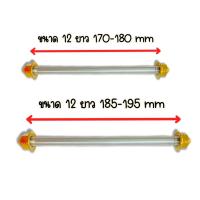 ราคา แกนล้อ หน้า หลัง เลสทอง WAVEทุกรุ่น,CUB,SONIC,PCX (55202449931)