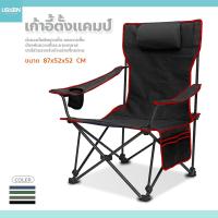 ราคา usboon Camping Chair เก้าอี้ปิกนิค ปรับเอนนอนได้ พกพาง่าย สะดวกนำไปได้ทุกที่ (17493898352)