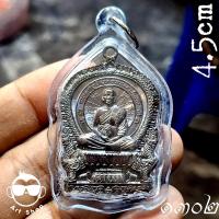 ราคา เหรียญนั่งพานรุ่นแรก หลวงพ่อส่วน วัดหนองคล้า อ.ศรีราชา จ.ชลบุรี เนื้อทองแดงรมดำ เลข ๑๓๐๒ ไม่มีกล่อง (25291776179)