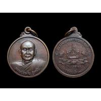 ราคา เหรียญหลวงพ่อสมชายวัดเขาสุกิมที่ระลึกสร้างพุทธสถานพระวิทสุทธิญาณบ้านเหล่างิ้ว #หลวงพ่อสมชาย#หลวงพ่อสมชายวัดเขาสุกิม (56551865282)