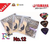 ราคา สายกีต้าร์โปร่ง Yamaha012 พร้อมปิ๊กตีคอร์ด 3 ตัว ACOUSTIC GUITAR STRINGS Yamaha 1ชุด มี 6 สาย.012.016.024.032.042.052 (19604336801)