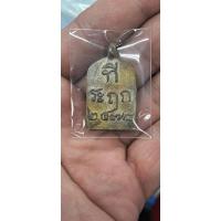 ราคา เหรียญหลวงพ่อไปล่วัดกำแพง (29376424539)