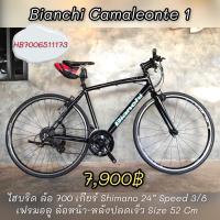 ราคา Bianchi จักรยานญี่ปุ่นมือสองพร้อมใช้งาน (18475308290)