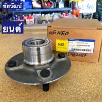 ราคา ลูกปืนล้อหลัง สำหรับรถ Nissan NEO (22724135718)