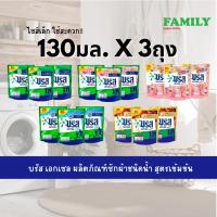 ราคา บรีส เอกเซล บรีสน้ำ น้ำยาซักผ้าชนิดน้ำ สูตรเข้มข้น ขนาดเล็ก 130 มล.(แพค 3ถุง) [002] (15496978720)