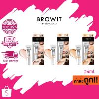 ราคา browit healthy glass skin Face & Body Base เฮลธ์ตี้ กลาส สกิน เฟส แอนด์ บอดี้ 24ml. (24294897714)