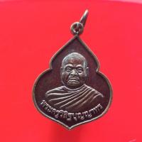 ราคา เหรียญพระครูวิสิฐบุญญาทร วัดนารากอรพิมพ์ โคราช "แท้"พระเครื่องยอดนิยม เครื่องรางและสิ่งศักดิ์สิทธิ์ รับประกันความแท้ เก็ (14584743089)