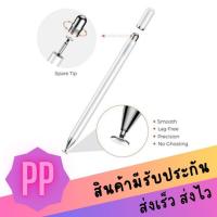 ราคา Joyroom JR-BP560 Stylus pen ปากกา ปากกาเขียนหน้าจอ แบบไม่ใช้แบตเตอรี่ (29155635858)