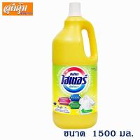 ราคา ไฮเตอร์ ซักผ้าขาว สีเหลือง - 1500 มล. (2246298644)