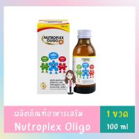 ราคา Nutroplex Oligo Plus 100 ml l วิตามินเสริมอาหาร สำหรับเด็ก 100ml (1กล่อง) รสส้ม (22366579099)