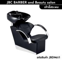 ราคา เก้าอี้นั่งสระ เตียงสระนอก รหัสสินค้า JBD961/1 (29167847827)