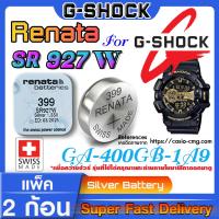 ราคา ถ่านนาฬิกา g shock GA-400GB-1A9 แท้จาก renata sr927w 399 Swiss Made (18992353029)