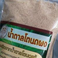 ราคา น้ำตาลโตนดผง ผลิตจากน้ำตาลโตนดแท้ (7232874168)