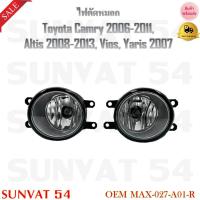 ราคา ไฟตัดหมอก Toyota Camry 2006-2011, Altis 2008-2013, Vios, Yaris 2007 รหัส MAX-027-A01 (R), MAX-027-A02 (L) (25510592005)