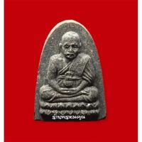 ราคา พระผงหลวงปู่ทวดปี 36 อาจารย์นอง วัดทรายขาว จ.ปัตตานี " รุ่นผ้าป่าสามัคคีพนักงานธนาคารกรุงไทย " (19722333838)