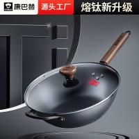 ราคา Combach Titanium กระทะไม่เคลือบ กระทะไม่ติดพร้อมหูกระทะสมัยเก่าเตาแม่เหล็กไฟฟ้ากระทะสากล (55202250415)