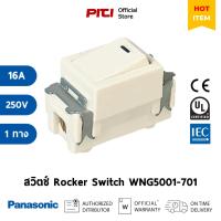 ราคา Panasonic สวิตช์ทางเดียว WNG5001-701 16A 250V Illuminated Rocker Switch (21329980566)