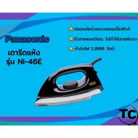 ราคา เตารีดแห้งขนาด 3.5 ปอนด์ Panasonic รุ่น NI-416E (คละสี) (3948865332)