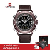 ราคา Naviforce นาฬิกาข้อมือ สำหรับแฟชั่นผู้ชาย NF9153 สายหนัง กันน้ำ ระบบอนาล็อก ประกันศูนย์ไทย (6032837750)