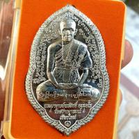 ราคา เหรียญเสาร์ 5 พยัคฆ์คู่บารมี รุ่น 1 พระอาจารย์พรสิทธิ์ วัดสว่างอารมณ์ (41623093036)