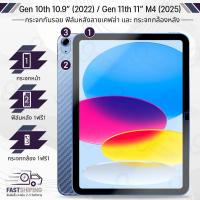 ราคา 9Gadget - กระจกเต็มจอ iPad 11th 11" M4 (2025) / iPad 10 10.9 (2022) ฟิล์มกระจกกันรอย ฟิล์มหลัง กระจกกล้องหลัง - Glass (19165904440)