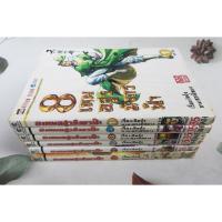 ราคา 8เทพอสูรมังกรฟ้า เล่ม 1,5,8,10 - การ์ตูนมือสอง*มีตำหนิ (23840415737)