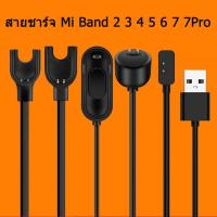 ราคา จัดส่งจากประเทศไทย สายชาร์จนาฬิกา สายชาร์จ Mi Band 2 3 4 5 6 7 7Pro Charger (22437478401)