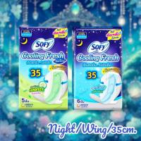 ราคา โซฟี คูลลิ่งเฟรช 35 ซม. มีปีก สำหรับกลางคืน มามากพิเศษ Sofy Cooling Fresh Wing 35 cm. (29135574461)
