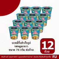 ราคา FUstore(12ถ้วย) นิสชิน บะหมี่กึ่งสำเร็จรูป รสหมูมะนาว nissin instant noodles cup moo manao / มาม่า อาหาร นิสชินคัพ (7096438348)