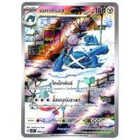 ราคา เมทากรอส 080/071 AR - ตุลาการไซเบอร์ [sv5M T] การ์ดโปเกมอน (Pokemon Trading Card Games) (25619292736)
