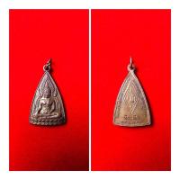 ราคา เหรียญเก่าโบราณน่าสะสมเหรียญพระพุทธชินราชวัดวังทองพิษณุโลก (12870531614)