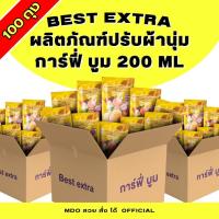 ราคา (100 ถุง) ผลิตภัณฑ์ปรับผ้านุ่ม เบสท์ เอ็กซ์ตร้า BEST EXRA GARFY BLOOM กลิ่นการ์ฟี่ บูม 200ml. ทำความสะอาด Clean (29828579035)