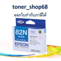 ราคา Epson 82N LM (T112690) หมึกพิมพ์อิงค์เจ็ต สีม่วงแดงอ่อน ของแท้ (9357263083)