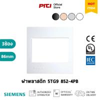 ราคา SIEMENS ฝาพลาสติก 5TG9 852-4PB 3 ช่อง ขนาด 86 มม. Module Cover (42250362887)