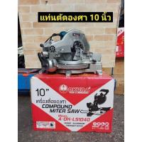 ราคา OKURA เครื่องตัดองศา OKURAเลื่อยองศาขนาด 10" (แบบเอียงล้มได้) COMPOUND MITER SAW A-OK-AL1040เครื่องตัดองศา OKURA (28800265147)