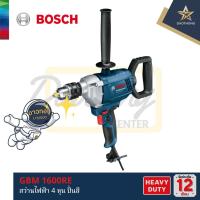 ราคา BOSCH GBM 1600 RE สว่านไฟฟ้า 4หุน ปั่นสี แท้100%(0.601.1B0.0K0)รับประกันศูนย์ไทย 1ปี (11336597924)