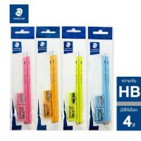 ราคา STAEDTLER ชุดเครื่องเขียน junior set 4 ชิ้น สีพาสเทล (ดินสอ HB 2 แท่ง, ยางลบ, กบเหลา) จูเนียร์เซ็ต 13243SPB (4440091789)