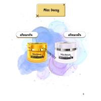 ราคา Miss Desay ครีมบำรุงหน้า ครีมทากลางวัน-ครีมทากลางคืน 5 กรัม (24695329505)