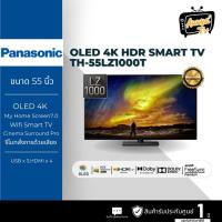 ราคา PANASONIC ทีวี LZ1000 Series UHD OLED (55", 4K, Smart ) รุ่น TH-55LZ1000T (24767356489)