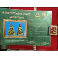 ราคา พระกริ่งพระพุทธโสธรวัดโสธรวรารามเนื้อสัมฤทธิ์ ให้พร้อมเกียรติบัตรรับรองพระแท้ครบชุด (44411491684)