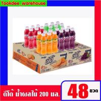 ราคา ดีโด้ น้ำผลไม้ 200 ml ยกลัง 48 ขวด (26188633812)