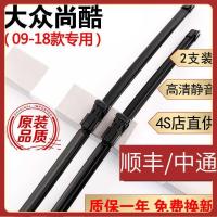 ราคา เหมาะสําหรับ Volkswagen Scirocco ใบปัดน้ําฝน Scirocco Wiper Original แถบยาง scirocco R ใบปัดน้ําฝน scirocco Rain (54300532824)