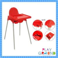 ราคา Baby High Chair เก้าอี้ทานข้าวทรงสูงเด็ก (14322735791)